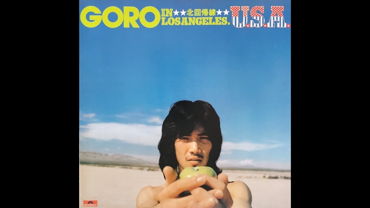 野口五郎『GORO IN LOS ANGELES, U.S.A. - 北回帰線 -』[Full Album