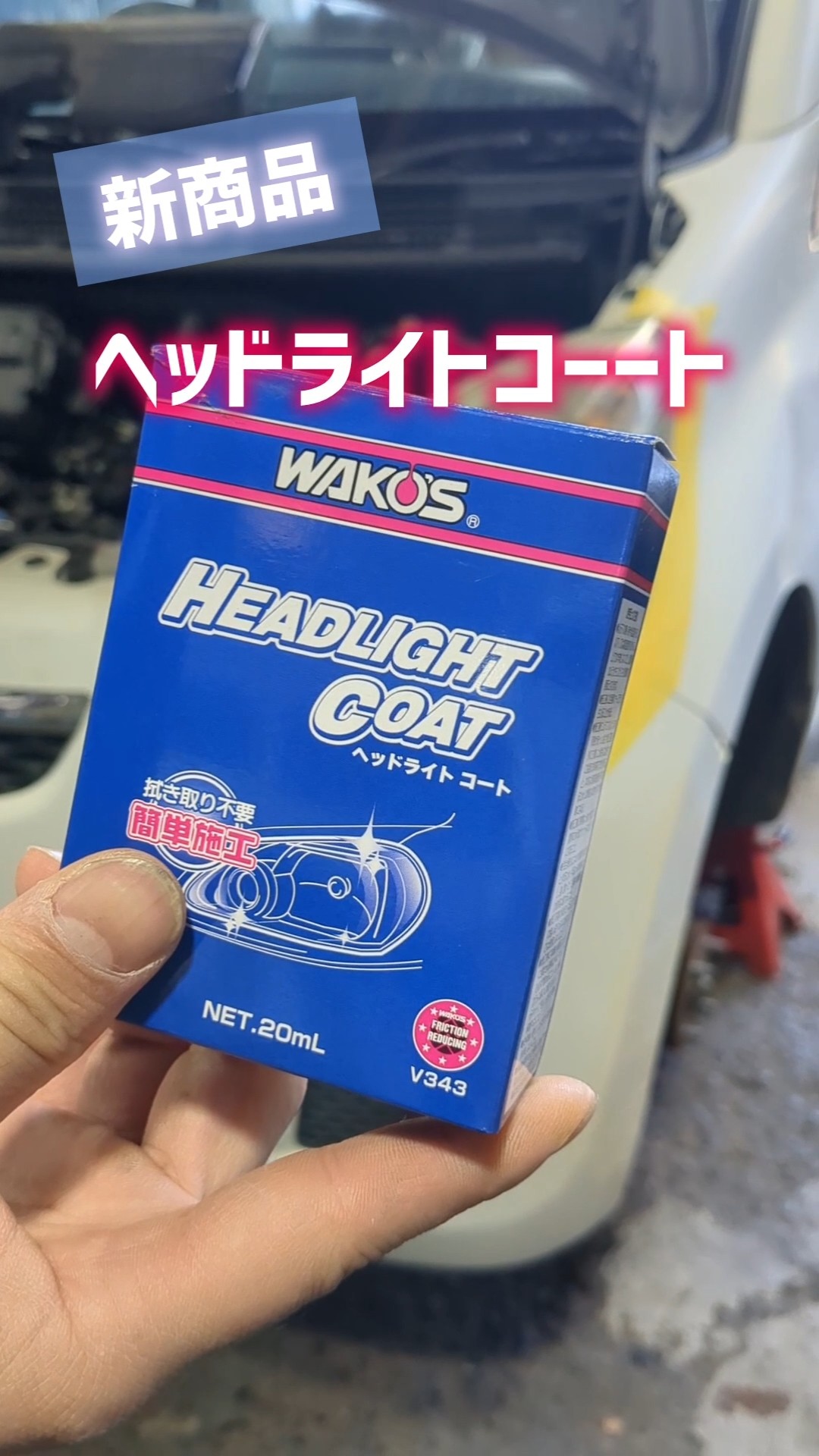 I tried using the new headlight coat from WAKO'S 😀 #diy