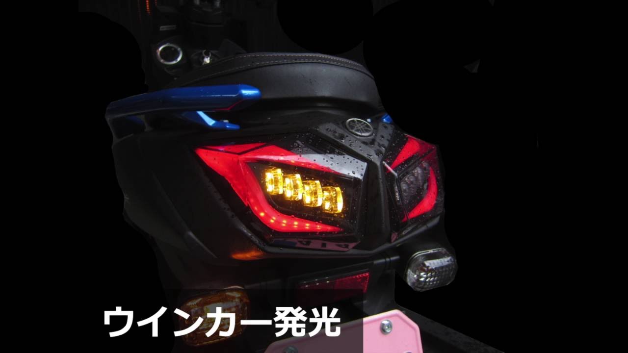 新型 BW'S125 (SEA6J/SED9J)ウインカー内蔵カスタムLEDテールランプ