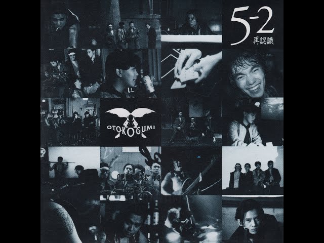 I LOVE YOU（from 5-2…再認識…／男闘呼組） - YouTube