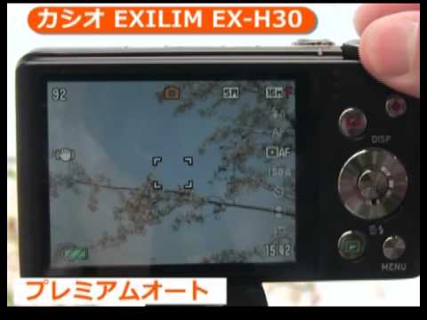 カシオ EXILIM EX-H30（カメラのキタムラ動画_CASIO） - YouTube