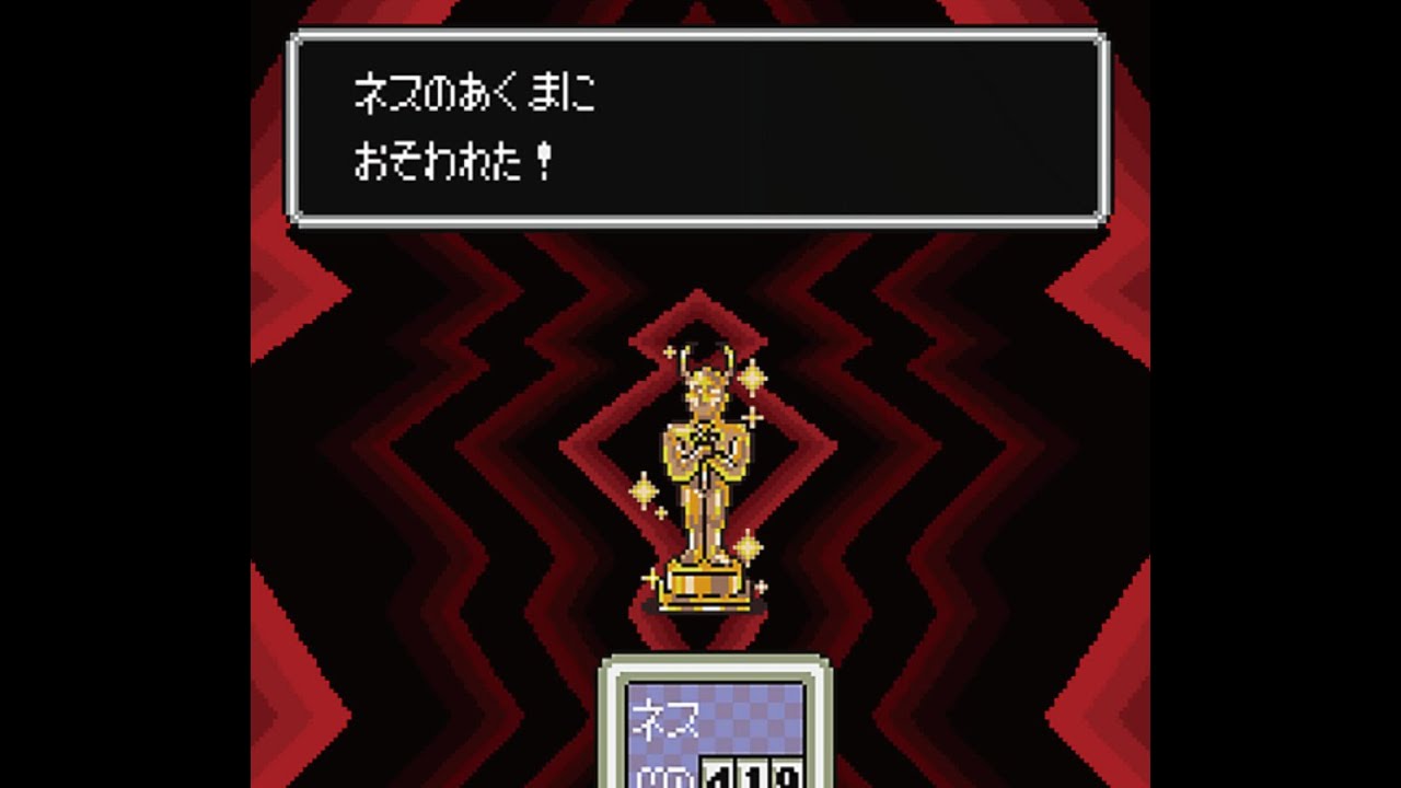 MOTHER2】マニマニのあくまがやってきた！ - YouTube