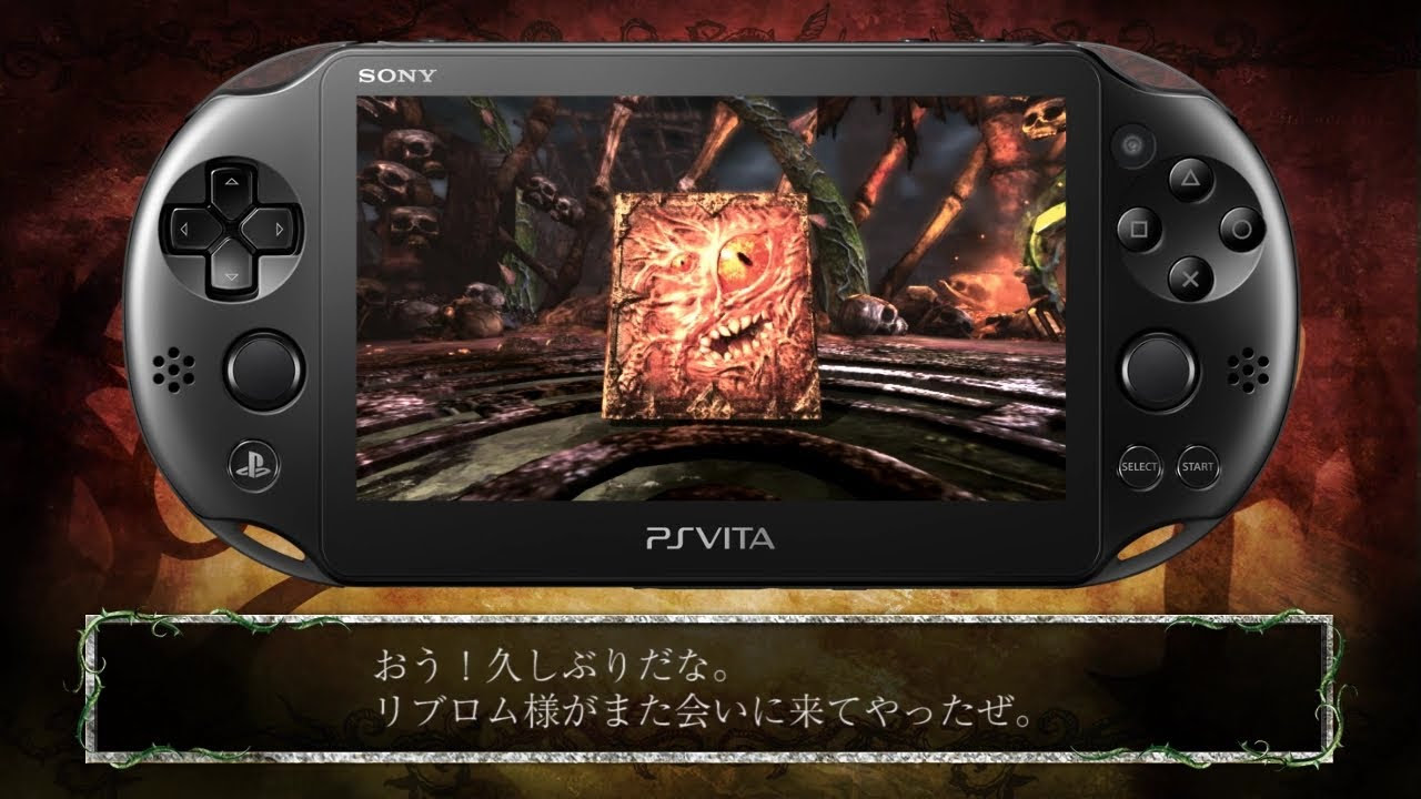 SOUL SACRIFICE DELTA（ソウル・サクリファイス デルタ） リブロムが