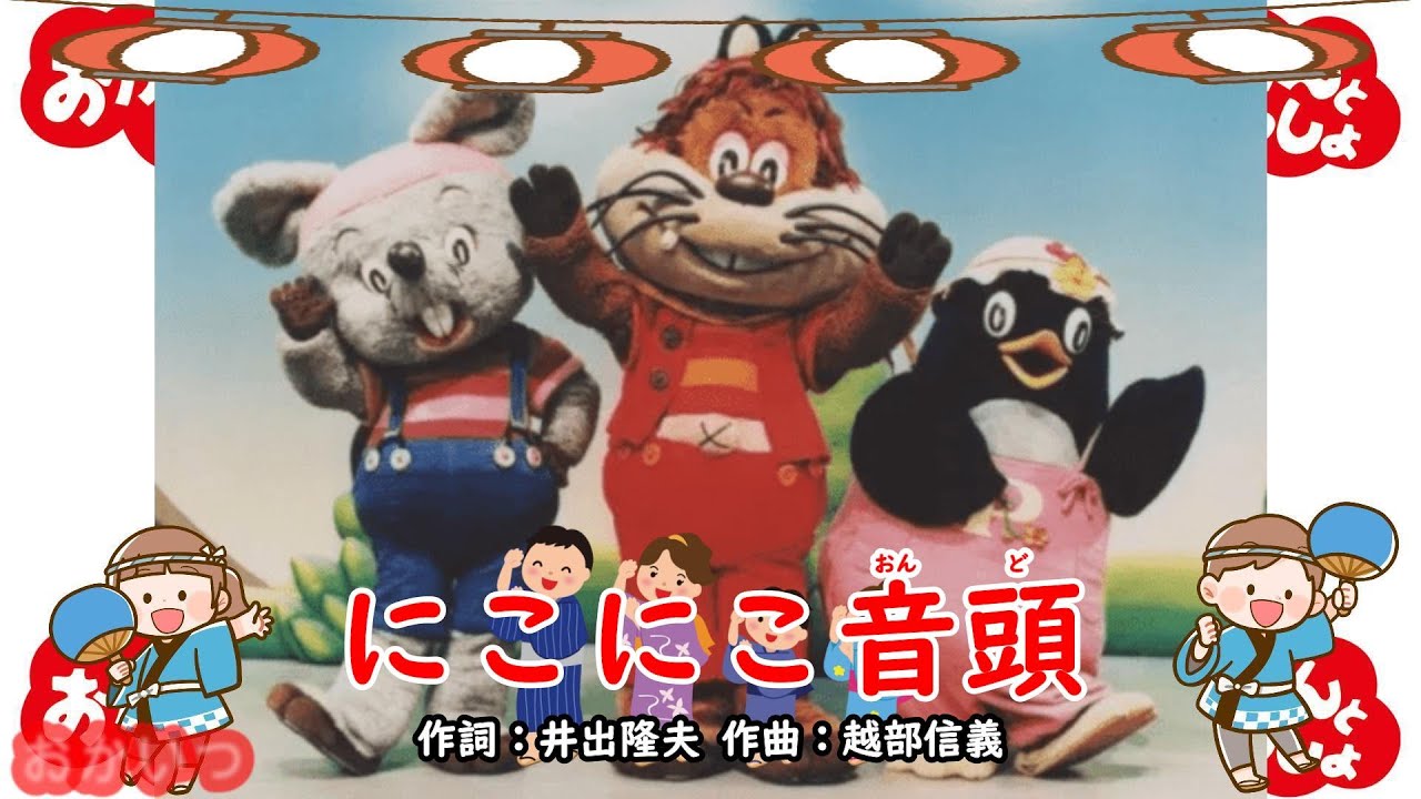 おかあさんといっしょ じゃじゃまる・ぴっころ・ぽろりの「キラキラ夏