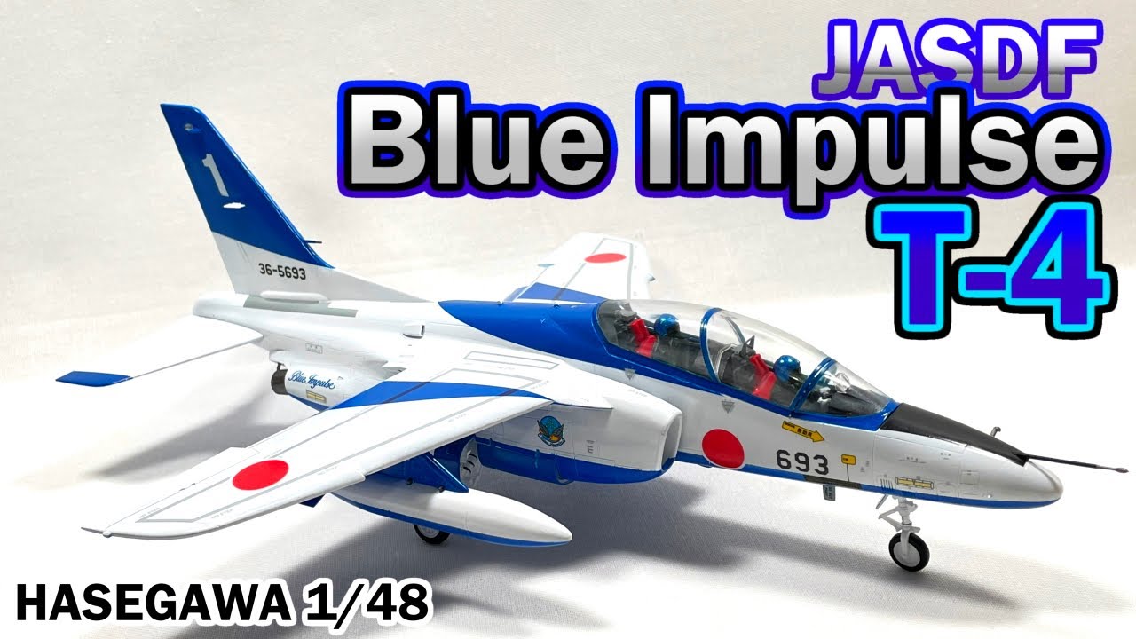 2022年モデル】ブルーインパルス T-4 プラモデル / BLUE IMPULSE T-4