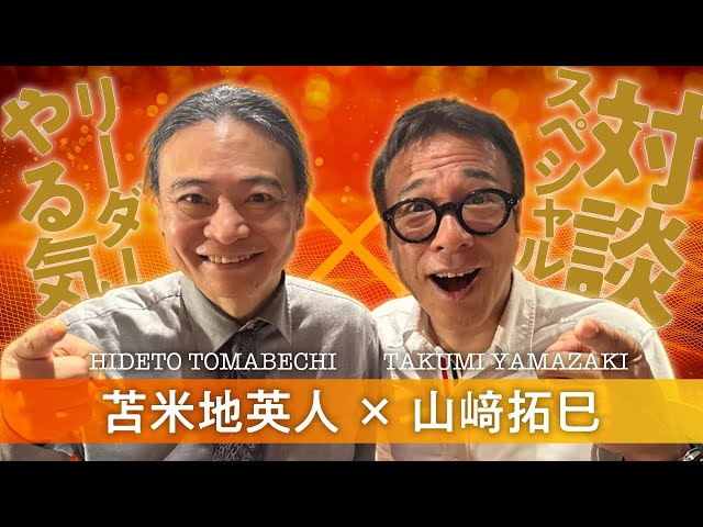 コーチング原始教典 前編/後編/特別編 苫米地英人 コーチング原始教典