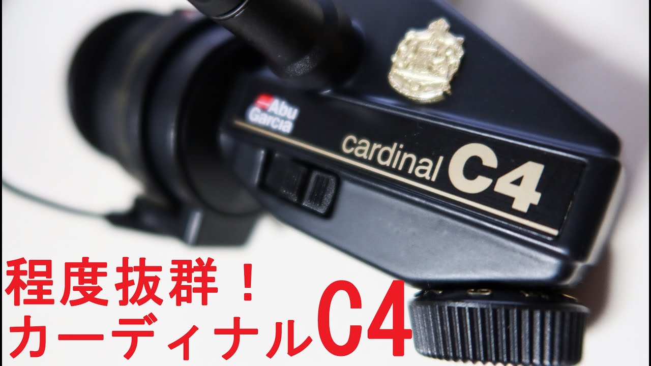 Abu Garcia cardinal C4】とっても程度の良いカーディナルC4を入手
