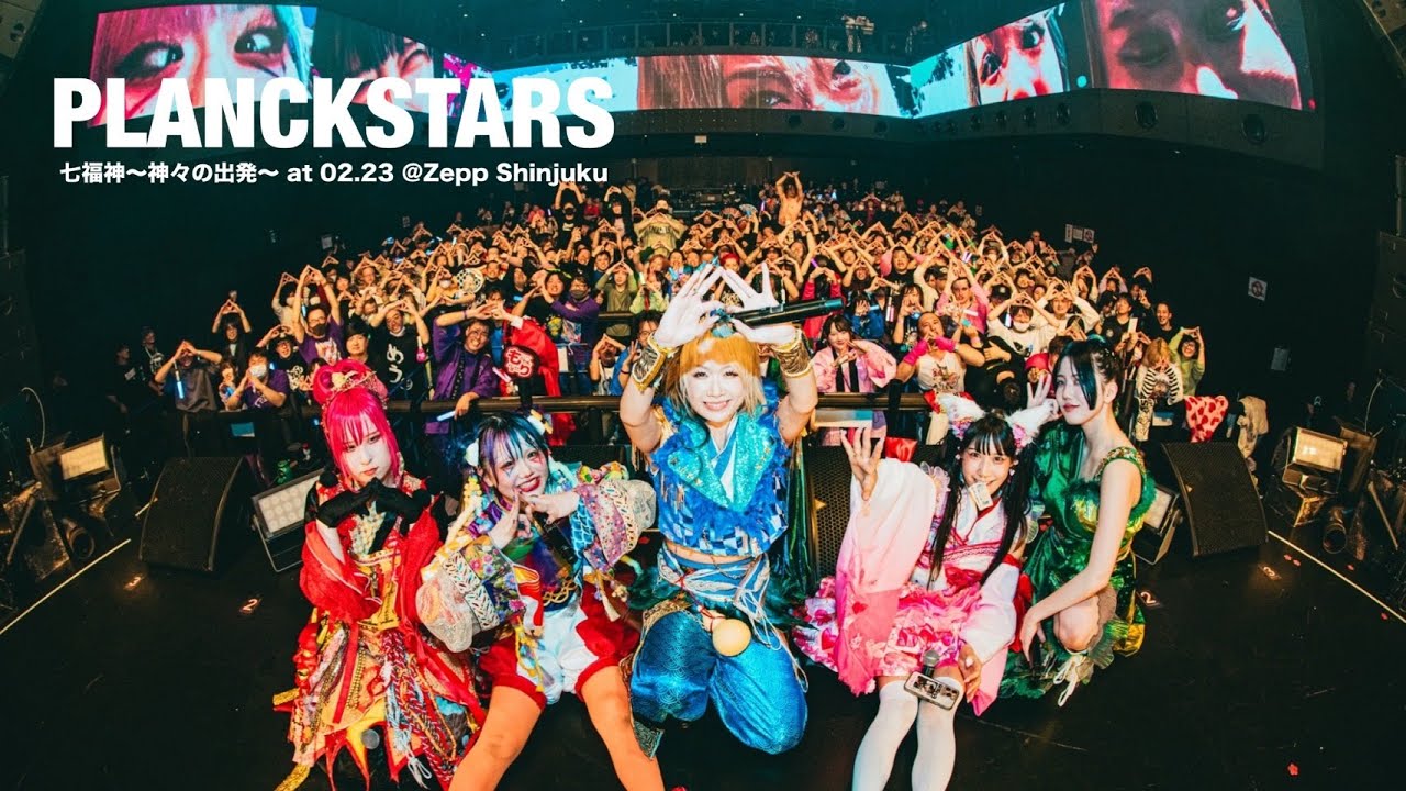 プランクスターズ - 2024.02.23 Zepp Shinjuku ONE-MAN LIVE「七福神