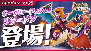 Pokémon UNITE（ポケモンユナイト）』3周年を記念して、伝説のポケモン