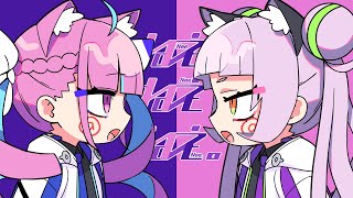 ねぇねぇねぇ。／Covered by紫咲シオン＆湊あくあ【歌ってみた】 - YouTube