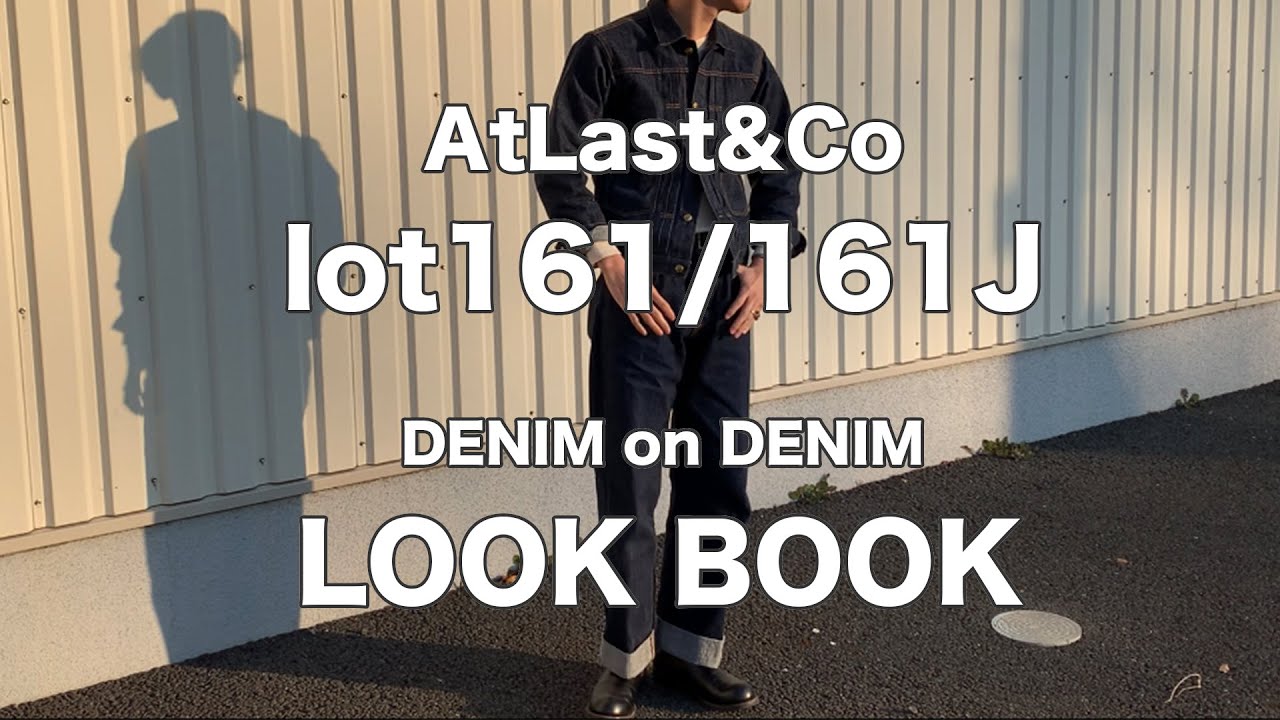 アットラスト】LOT 161/デニムセットアップ【着用動画】 - YouTube