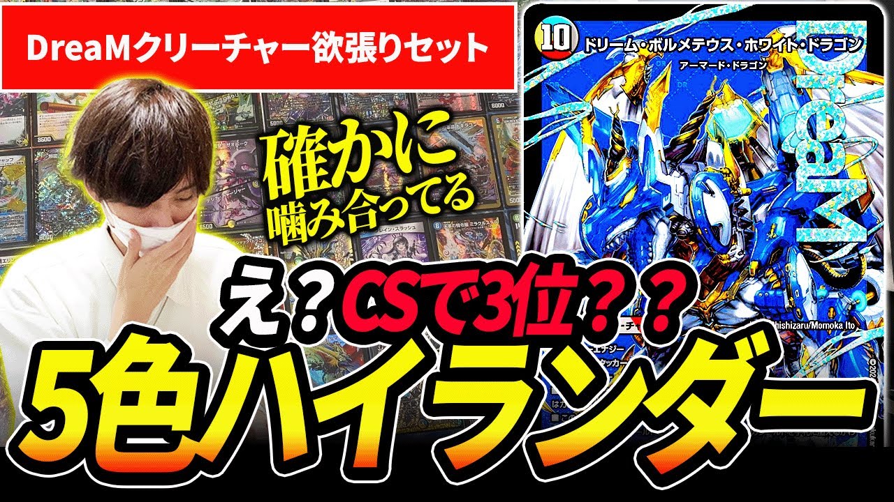 アーチーがエリア戦で使った秘策『トリーヴァ神帝』のオリジナル版が速