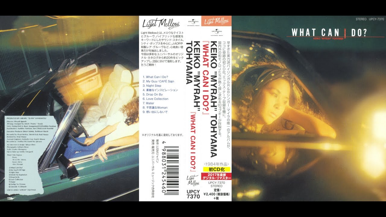 Keiko Myrah Tohyama (当山 “マイラ” 恵子) - What Can I Do