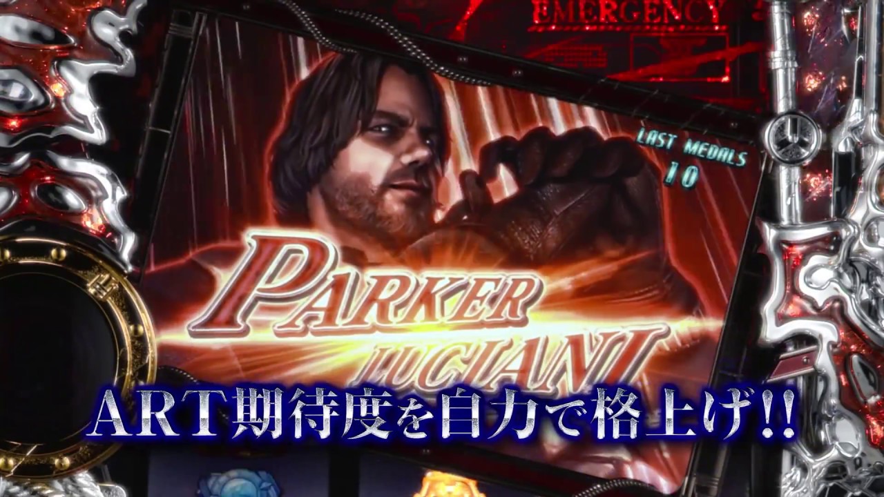パチスロ バイオハザード リベレーションズ PV 第二弾 - YouTube