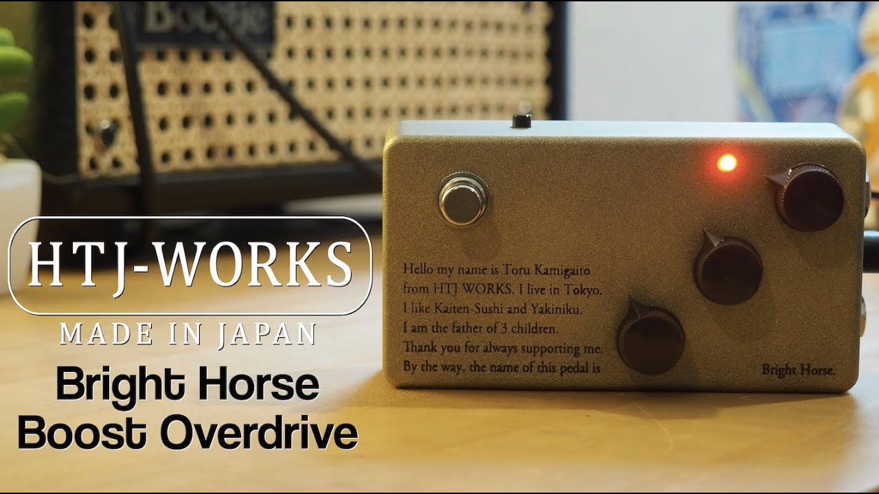 HTJ WORKS Bright Horse overdrive ケンタウルス系