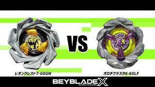 ベイブレードX レオンクレスト7-60GN VS オロチクラスタ6-60LF 対戦