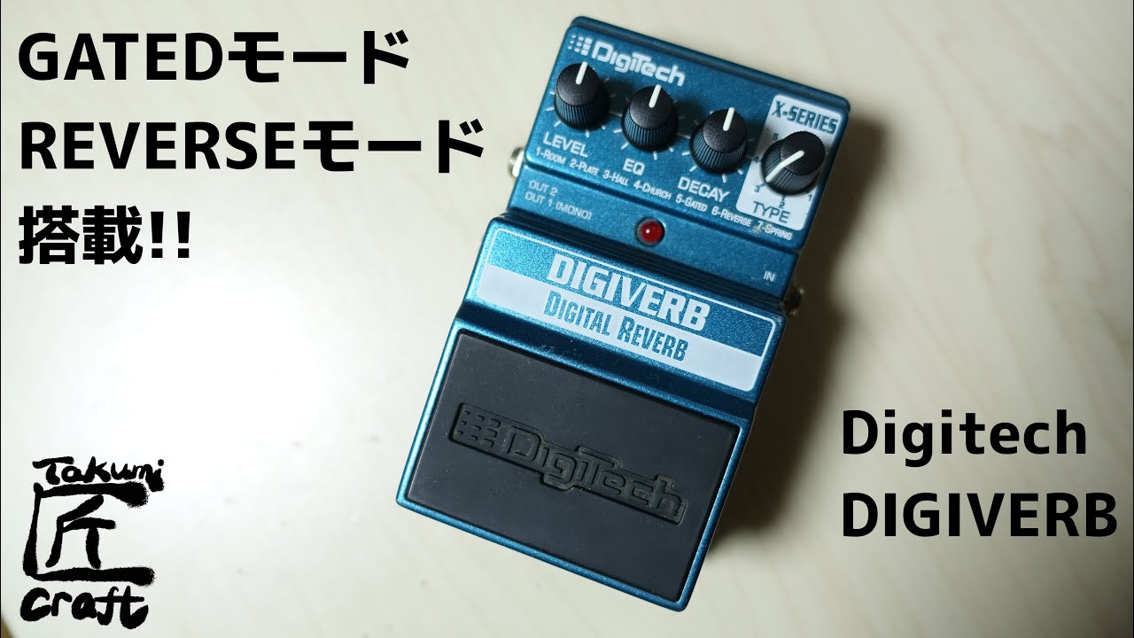 Digitech DIGIVERB Review - YouTube
