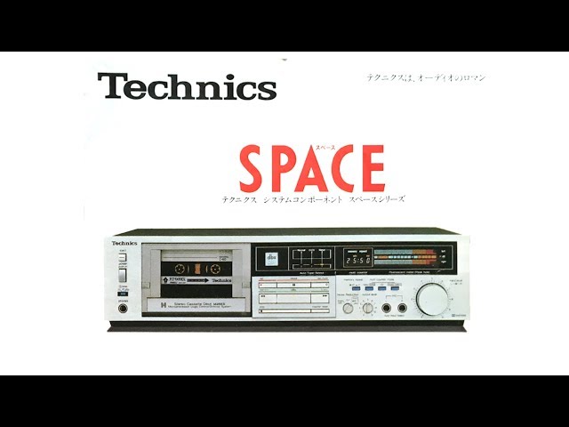 Technics システムコンポ SPACE カタログ 昭和57年1月 - YouTube