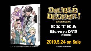 オリジナルアニメ『DOUBLE DECKER! ダグ＆キリル』公式サイト