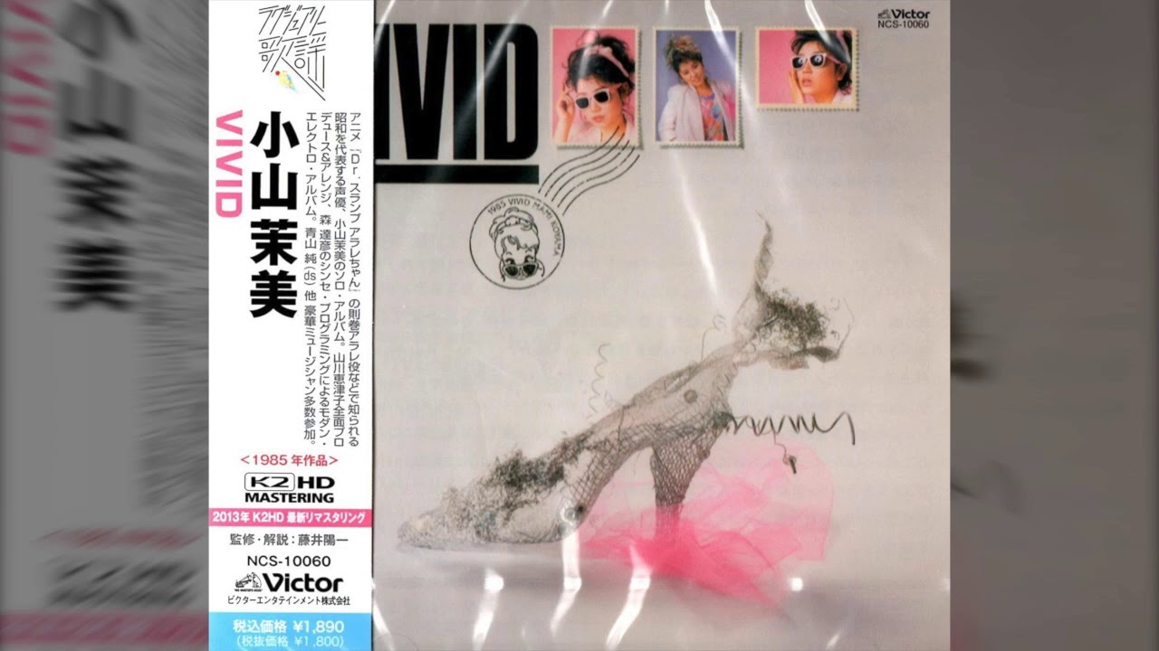 Mami Koyama 小山茉美 ‎– VIVID – full album - YouTube