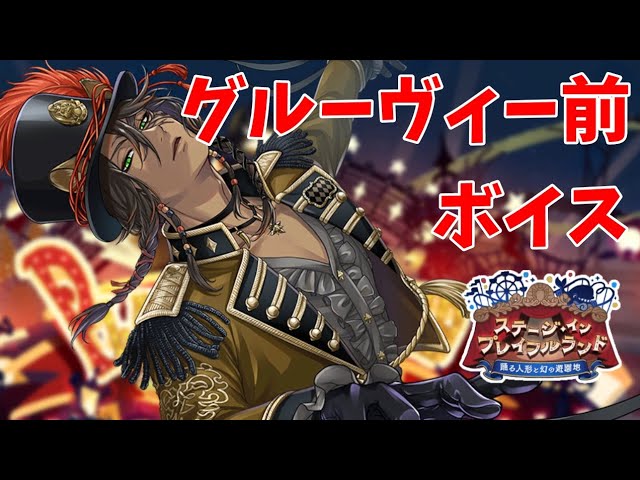 ツイステ】SRレオナ プレイフル・ドレス ※グルーヴィー前ボイス