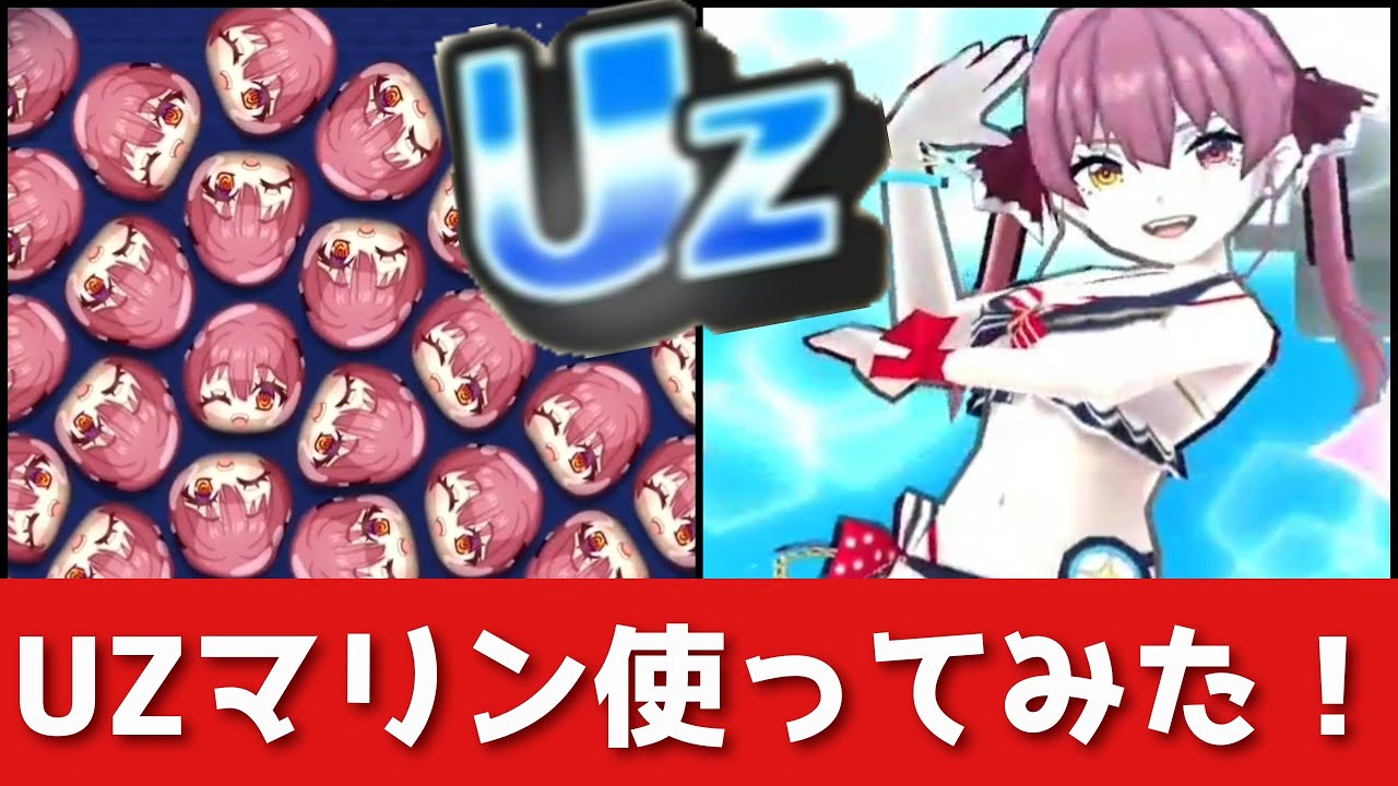 人権キャラ出航～！」ランクUZ・マリン船長(水着)をつかってみた