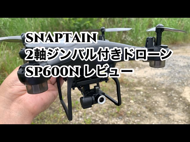 SNAPTAIN SP600N 2 Axis Gimbal GPS Drone Review with 2K Camera
