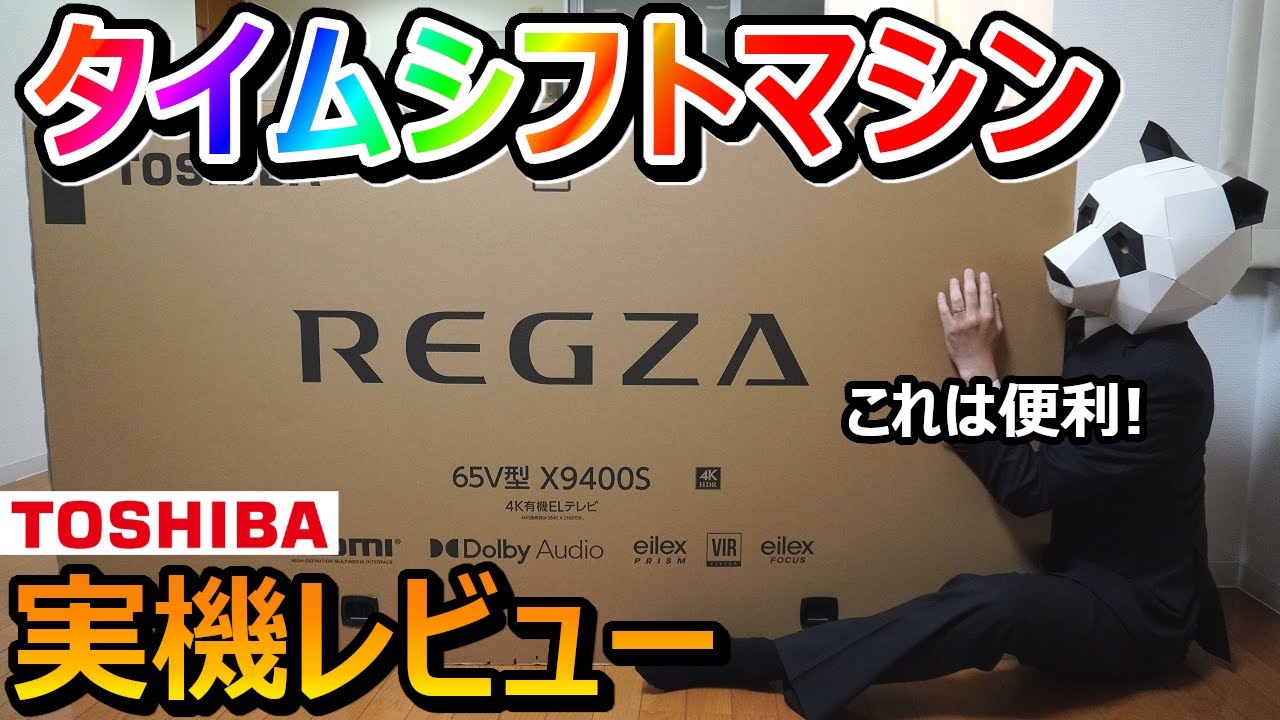 Toshiba REGZA Hands-On Review] What is the appeal of the Timeshift