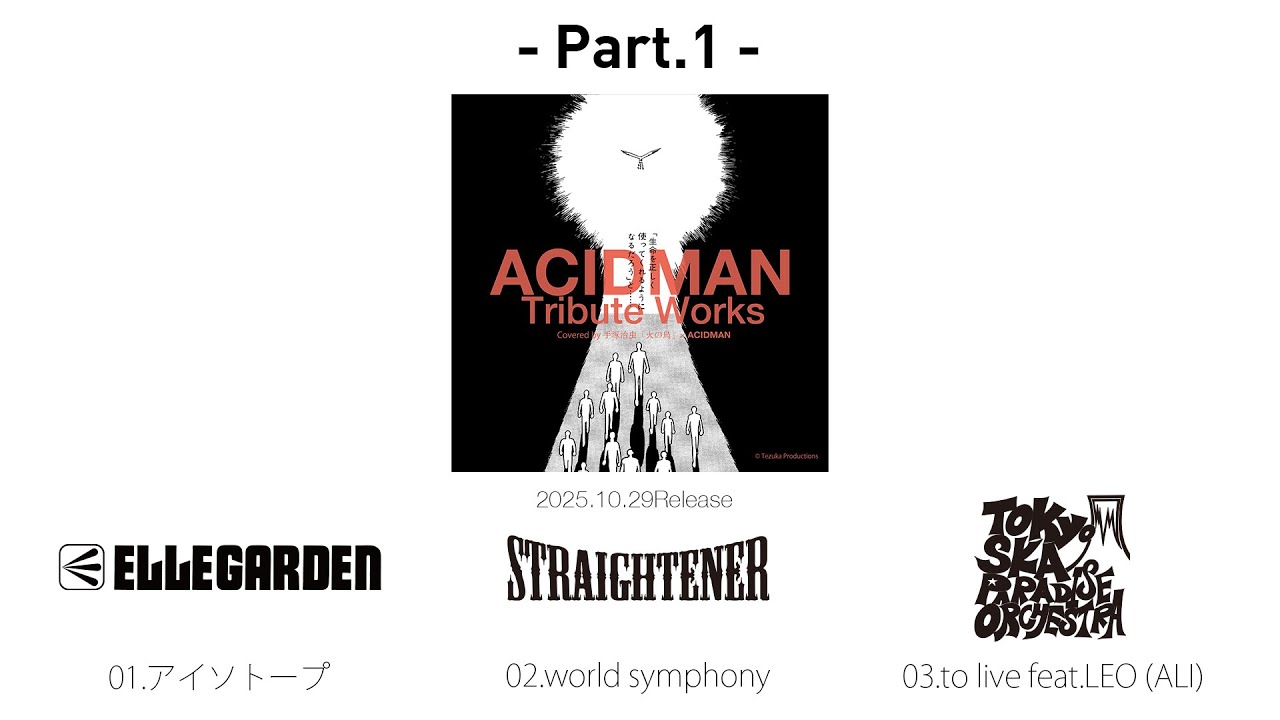 2025.10.29発売「ACIDMAN Tribute Works」- メンバー初試聴映像 Part1
