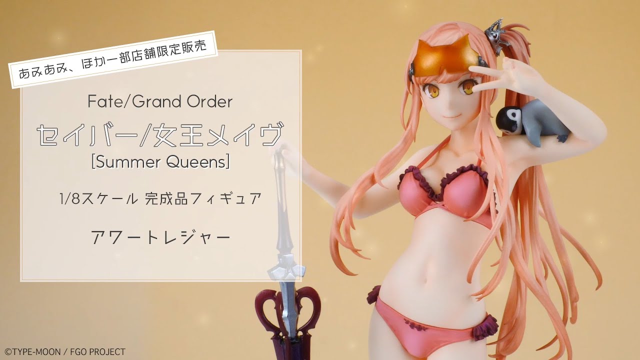 限定販売】Fate/Grand Order セイバー/女王メイヴ[Summer Queens] 1/8