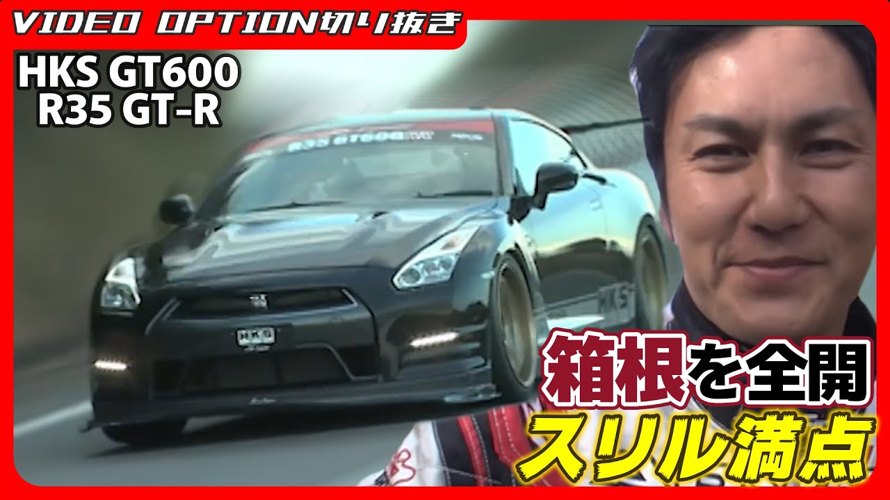 The 1000 hp D1-spec R35 GT-R drifting on public roads! - YouTube