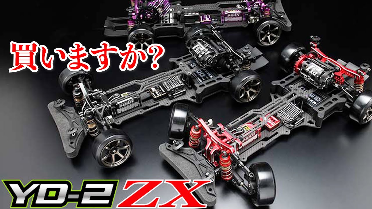YOKOMO NEW CHASSIS 