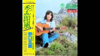 O.S.T. 野口五郎 GORO NOGUCHI ‎/ 季節風 (LP) - HIP TANK RECORDS