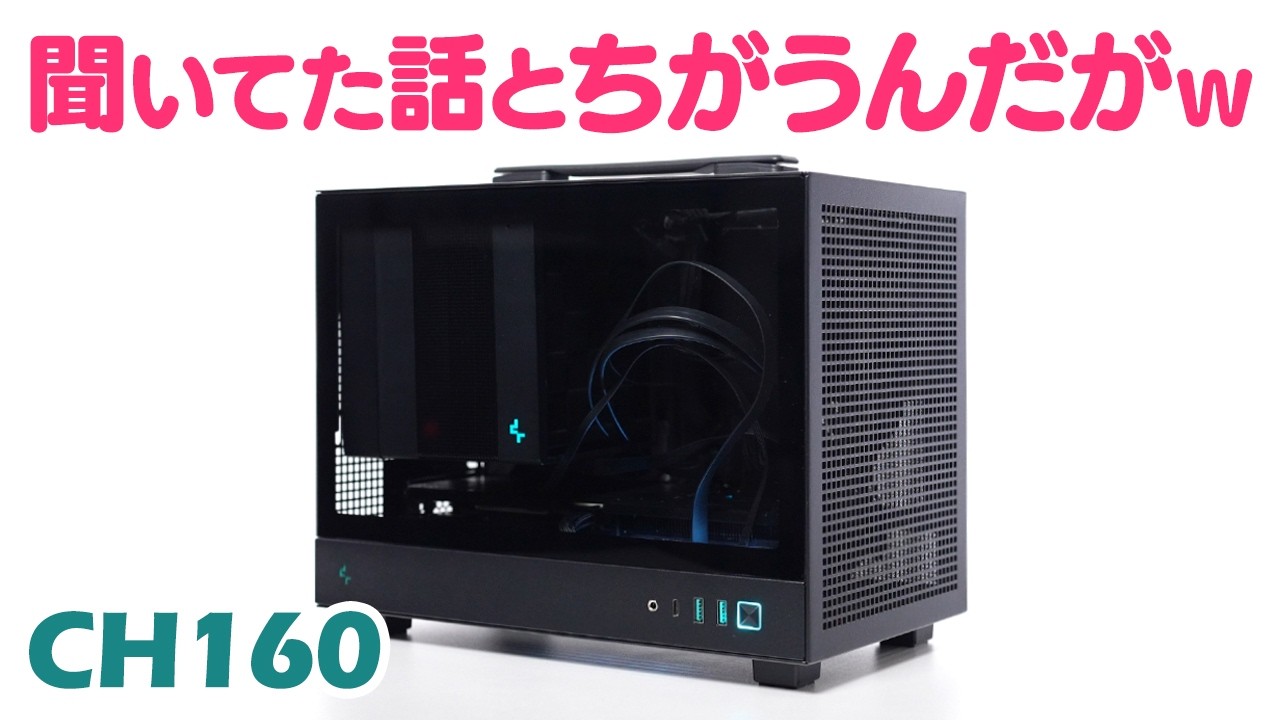 DeepCool CH160 Review: Is this cute and compact Mini-ITX case