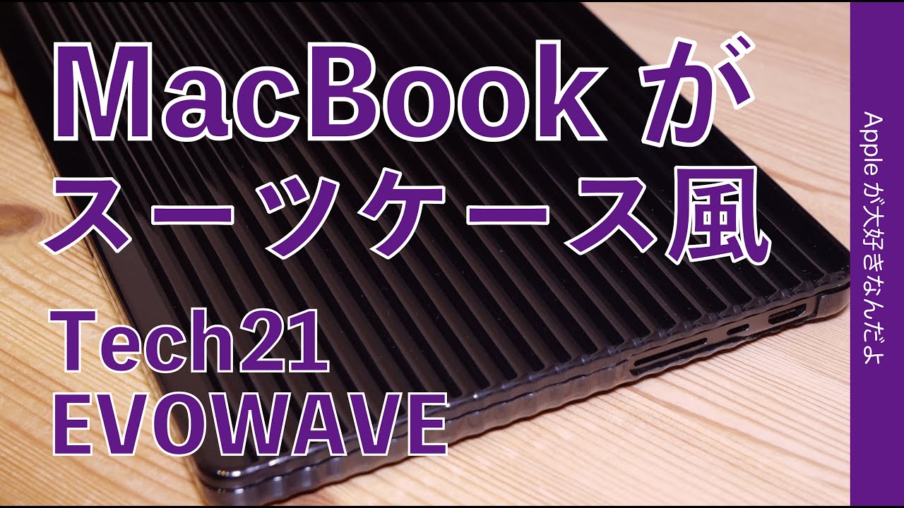 Tech21 EVOWAVE Hardshell Case for MacBook: A New Apple Store