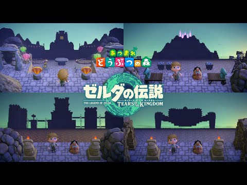 あつ森】ティアキン再現 第7弾 炎の神殿【ゼルダの伝説 ティアーズ