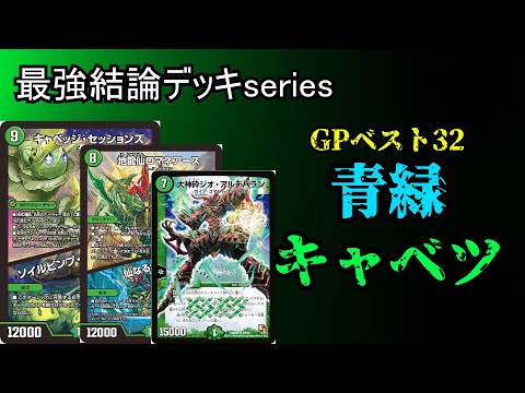 ポケット-青緑キャベッジデッキ 調整カードあり スリーブ付 青緑