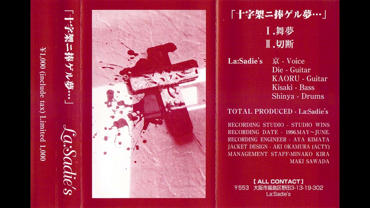 HQ Demo Tape Rip] La:Sadie's - ・・・生命ノ罪・・・ (1996, Pre-DIR