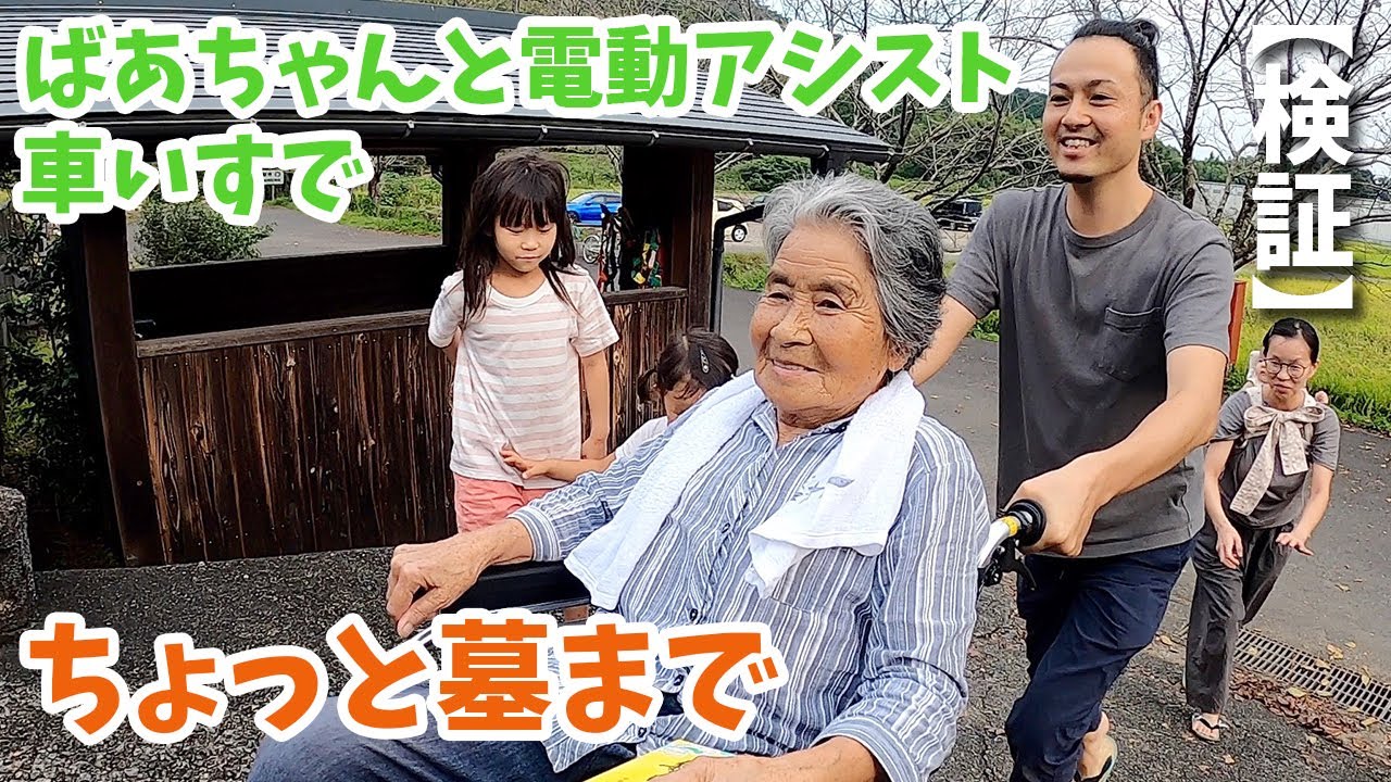 ハイパワー型アシストホイール 紹介動画最新版 ナブテスコ - YouTube