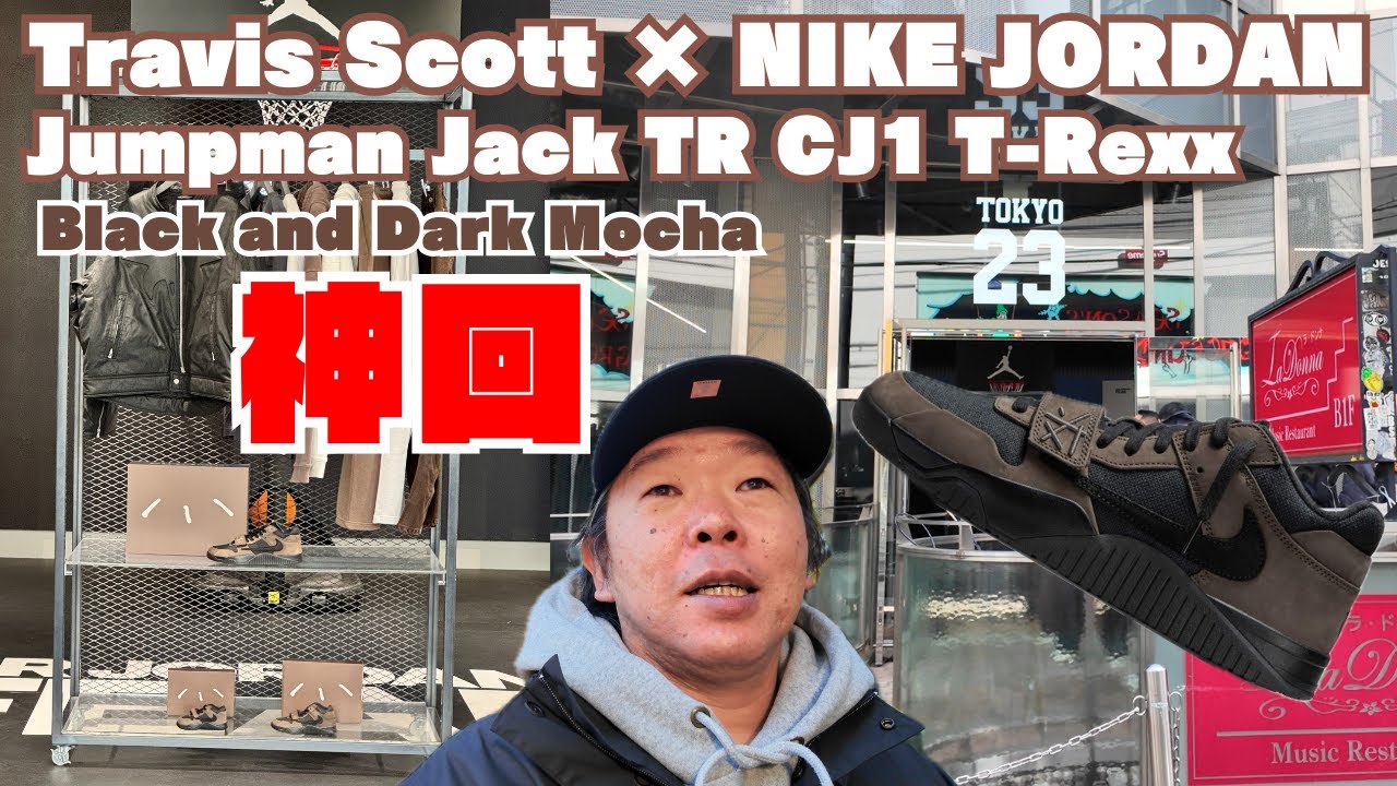 Sneakers] Amazing episode! Travis x Jordan Jumpman Jack wins a