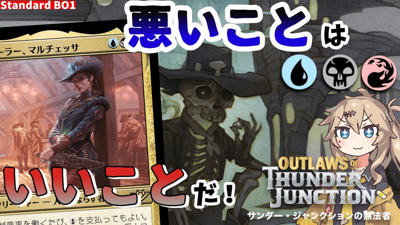 MTGアリーナ】悪いことするとめちゃアドい！グリクシスレジェンズ【OTJ