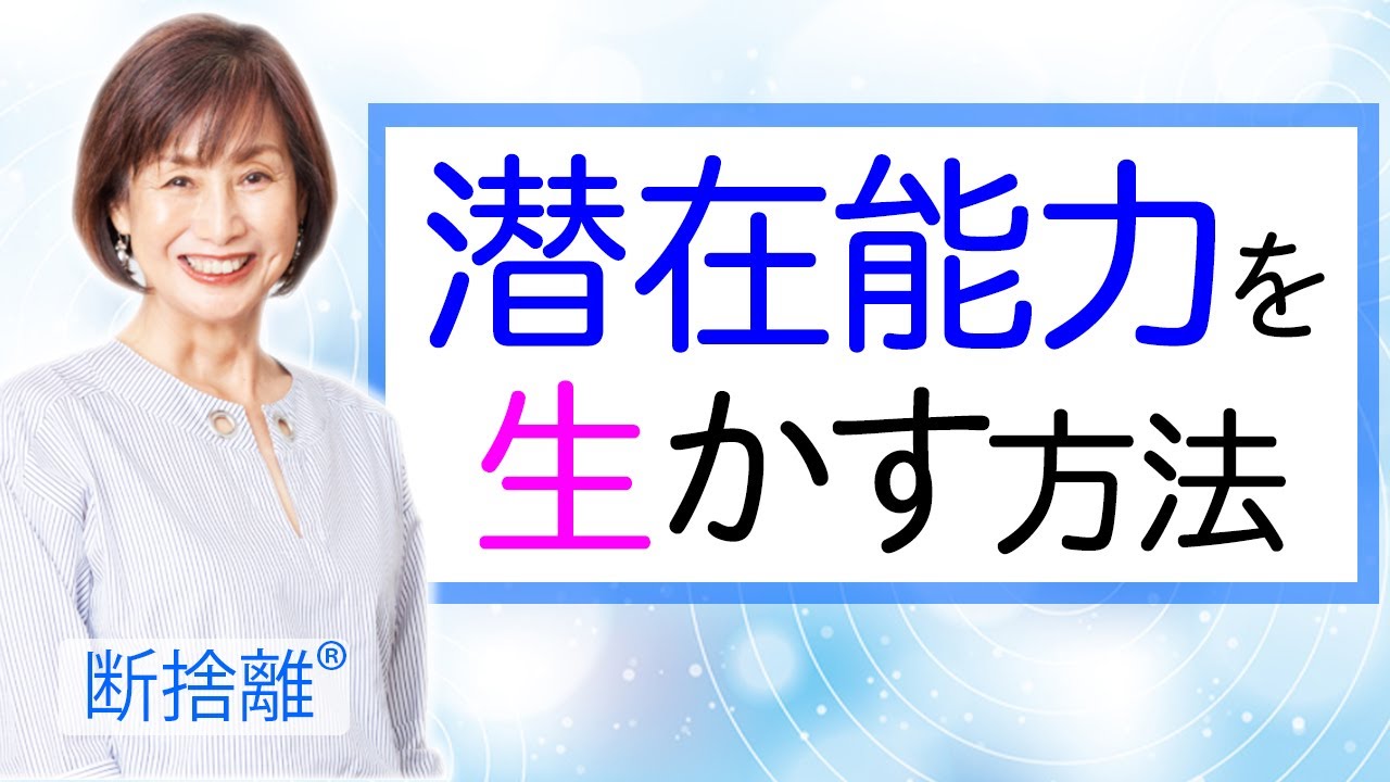 Decluttering] Recover even if you waver! How to create a strong