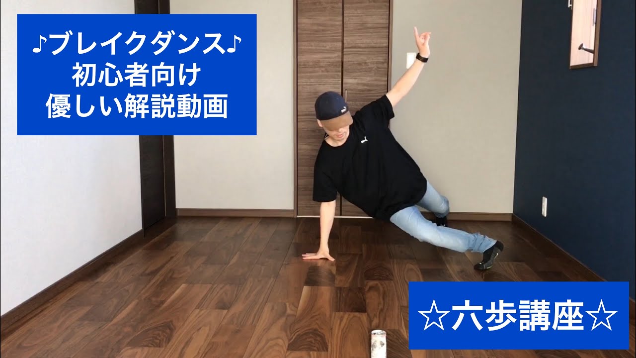 NY-BDC Live Lesson シリーズ ブレイキン<テクニック初級>w… NY-BDC Live Lesson シリーズ ブレイキン<テクニック初級>w… NY BDC