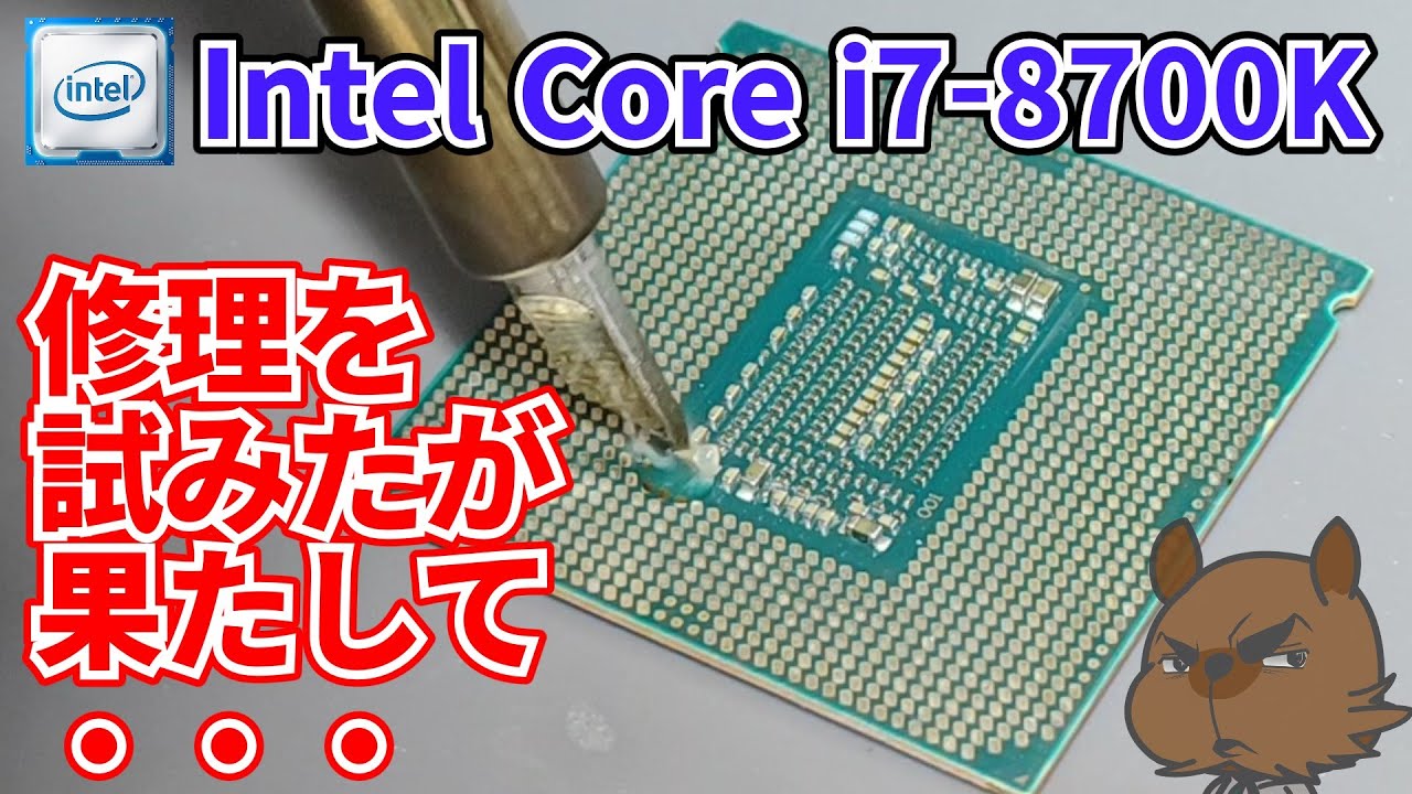 Attempted to repair a junked Intel Core i7-8700K! - YouTube