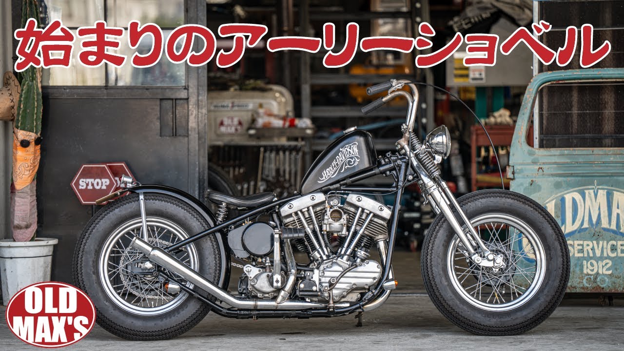 1966 Early Shovel] A custom chopper with 16 inch wheels, like this