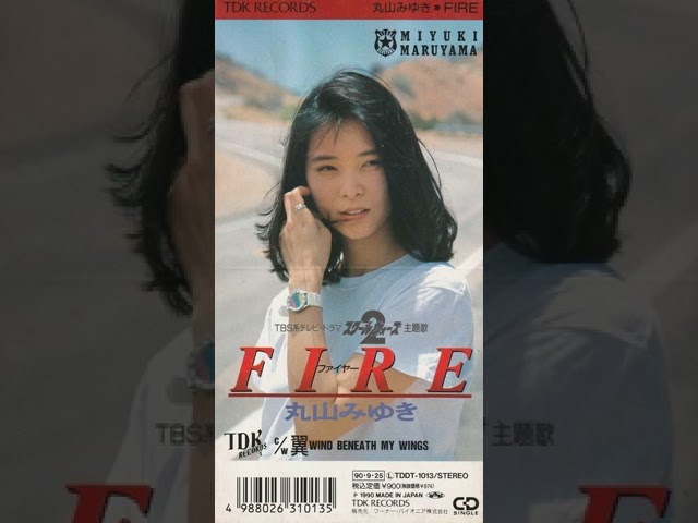 FIRE/丸山みゆき - YouTube
