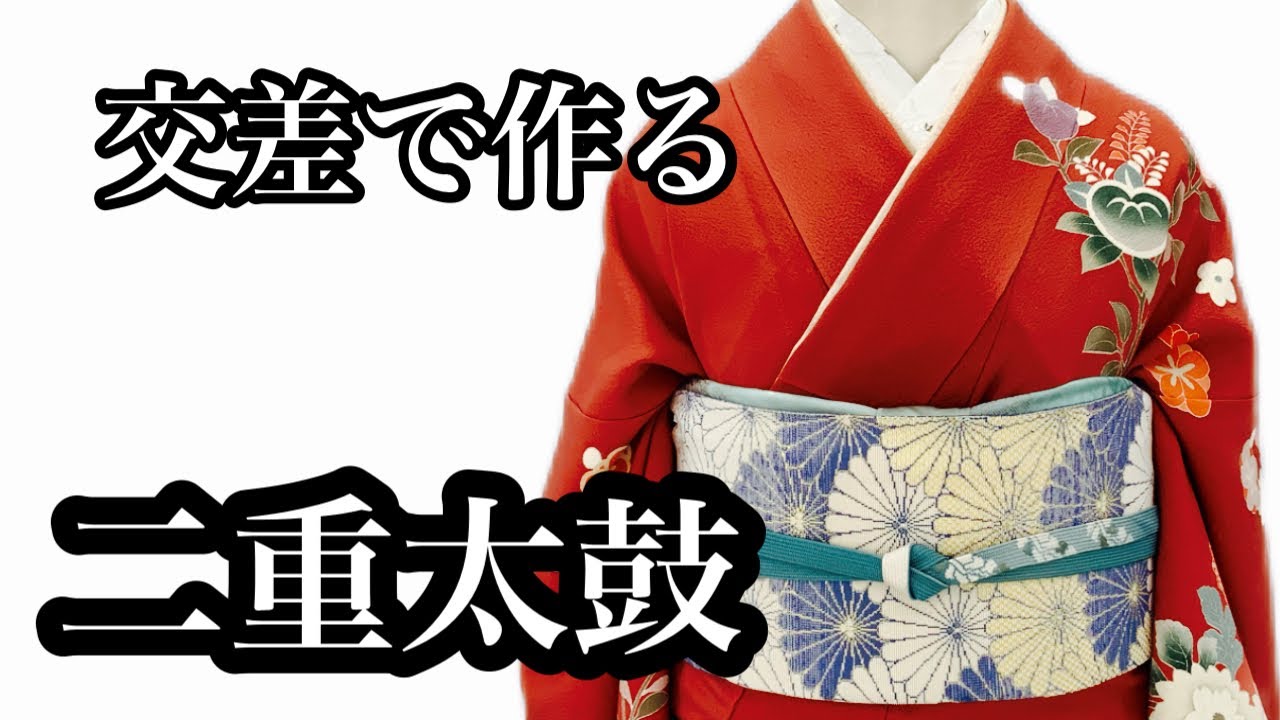 訪問着】交差で帯結び【二重太鼓】 入学式 卒業式 準礼装 幅広く対応