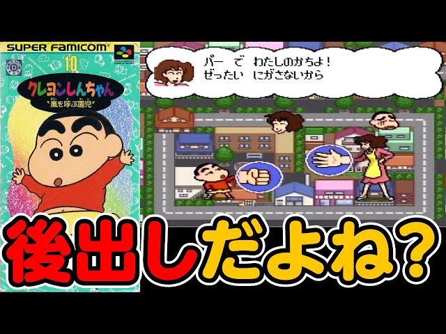 クレヨンしんちゃん 嵐を呼ぶ園児】子ども向けじゃないと噂のミニ