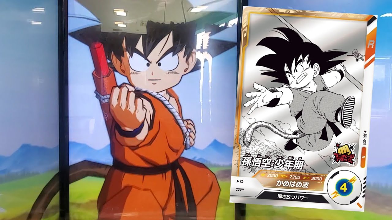 DBSDV 8弾) APT-002 N 孫悟空 新必殺技 メテオインパルス / APT-002 N