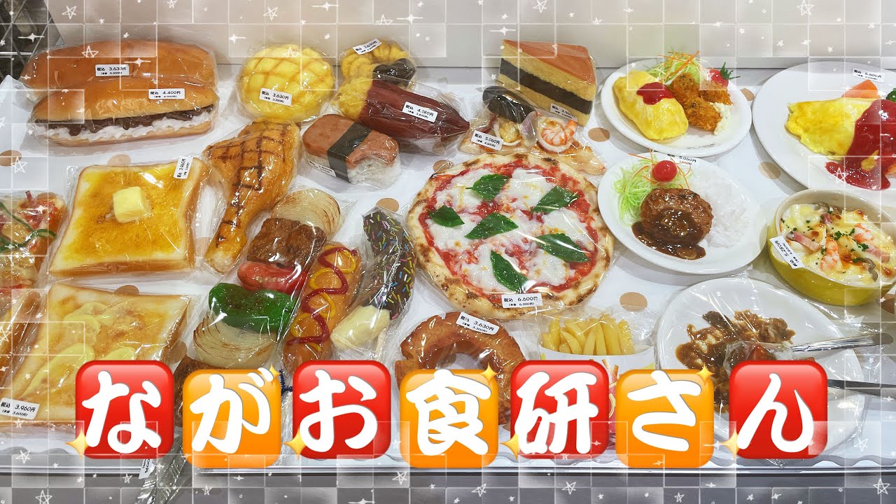 食品サンプル ながお食研 しめ飾り 商品一覧 | 有限会社 ながお食研